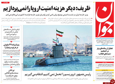 دفاع موشکی در مونیخ!