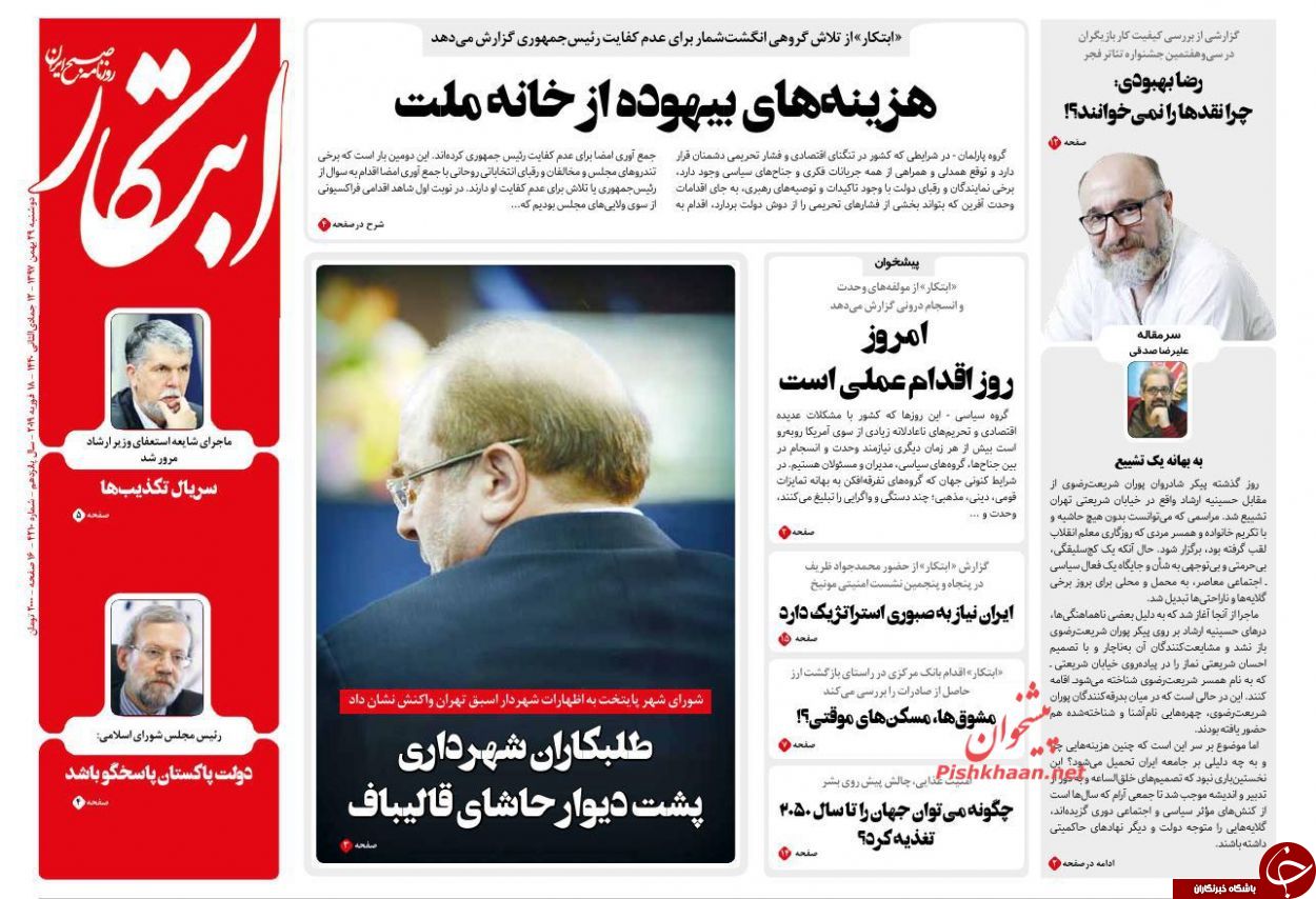 دفاع موشکی در مونیخ!