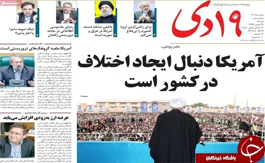 وداع با مدافعان حریم امنیت/نصب ۲۵ پل عابر پیاده درشهر قم