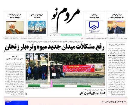 رفع مشکلات میدان جدید میوه و تره بار زنجان/کودک زنجانی در مسابقات نقاشی بلغارستان درخشید