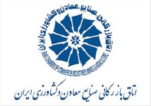 کارنامه موفقیت&zwnj;آمیز اتاق بازرگانی در بخش پیمانکاری