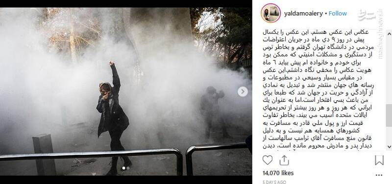 یلدا معیری: تصویر جنجالی اعتراضات دی&zwnj;ماه را چهار میلیون و 100 هزار تومان فروختم/ تا 6 ماه نمی&zwnj;دانستم از عکسم چنین سوء استفاده&zwnj;ای شده است/ رئیس انجمن صنفی عکاسان مطبوعاتی: داوران از سوء استفاده ضد انقلاب از عکس خبر نداشتند