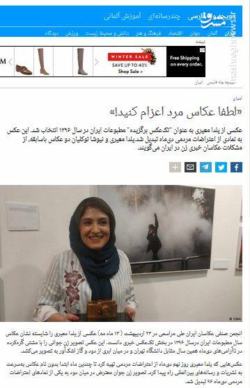 یلدا معیری: تصویر جنجالی اعتراضات دی&zwnj;ماه را چهار میلیون و 100 هزار تومان فروختم/ تا 6 ماه نمی&zwnj;دانستم از عکسم چنین سوء استفاده&zwnj;ای شده است/ رئیس انجمن صنفی عکاسان مطبوعاتی: داوران از سوء استفاده ضد انقلاب از عکس خبر نداشتند