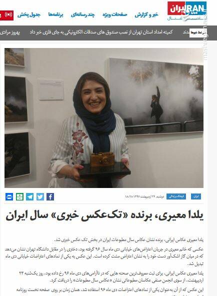 یلدا معیری: تصویر جنجالی اعتراضات دی&zwnj;ماه را چهار میلیون و 100 هزار تومان فروختم/ تا 6 ماه نمی&zwnj;دانستم از عکسم چنین سوء استفاده&zwnj;ای شده است/ رئیس انجمن صنفی عکاسان مطبوعاتی: داوران از سوء استفاده ضد انقلاب از عکس خبر نداشتند