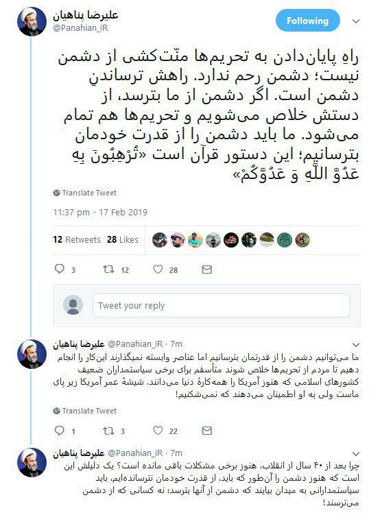 راه رهایی از تحریم&zwnj;ها ترساندن دشمن است/ باید سیاستمدارانی به میدان بیایند که دشمن از آنها بترسد +عکس