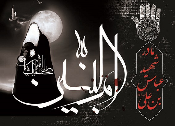 والپیپر و تصاویر پروفایل ویژه سالروز وفات حضرت ام البنین(س)