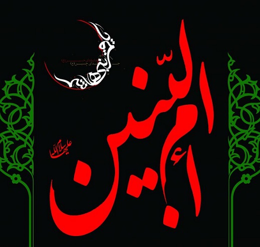والپیپر و تصاویر پروفایل ویژه سالروز وفات حضرت ام البنین(س)