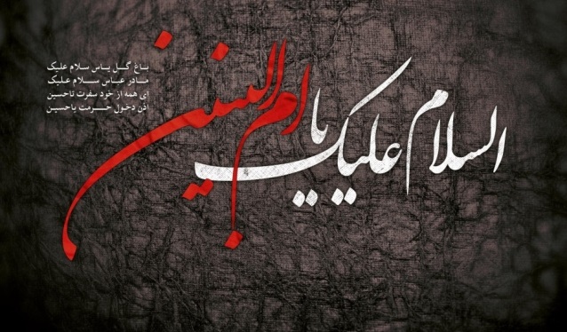 والپیپر و تصاویر پروفایل ویژه سالروز وفات حضرت ام البنین(س)