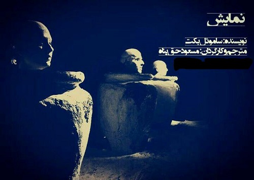 مشکلاتی که گریبان گیر بخش بین الملل جشنواره تئاتر فجر شد