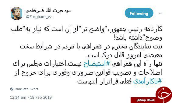 کارنامه رئیس جمهور، واضح تر از آن است که نیاز به طلب وضوح داشته باشد +عکس