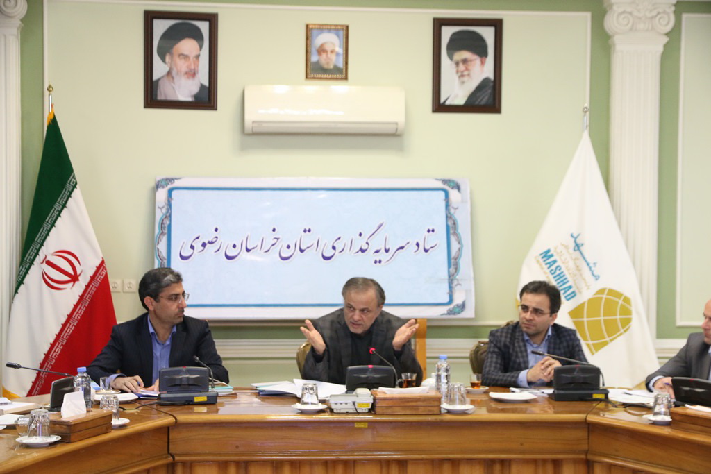 خراسان رضوی ظرفیت بالایی برای جذب سرمایه و سرمایه گذاری دارد
