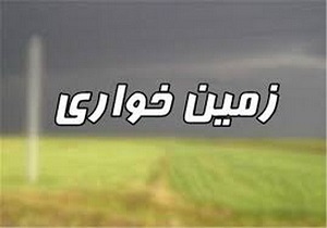 کشف زمین خواری میلیاردی در ارومیه