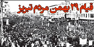 تیر خلاص مردم تبریز به رژیم پهلوی + فیلم