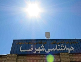 پیشگیری از آسیب پذیری کشاورزان شهرضا با بهره مندی از سامانه تهک