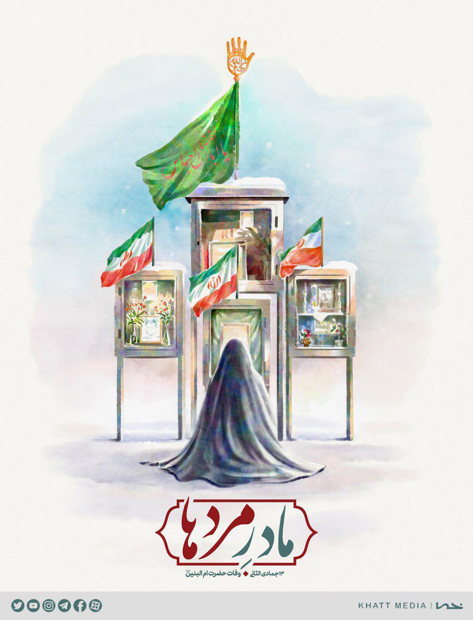 خانه طراحان انقلاب پوستر مادر مردها را منتشر کرد