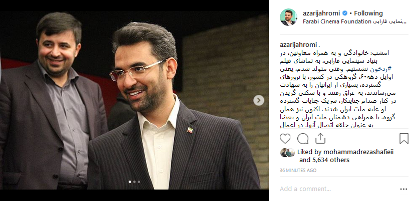 روایت آذری جهرمی از رد خون