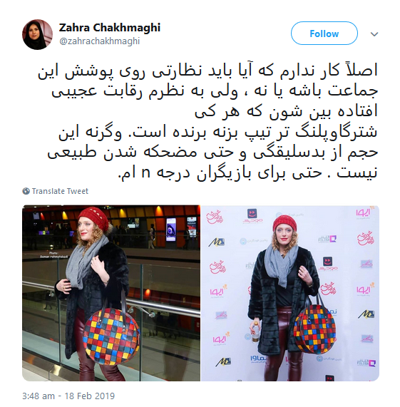 انتقاد خبرنگار صداوسیما از لباس&zwnj;های عجیب بازیگران!