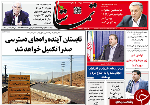 روز