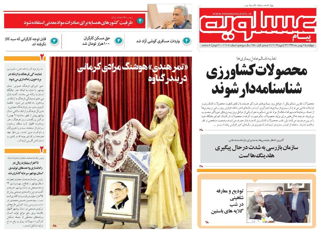 بیش از 45 درصد معادن استان تعطیل است/ محصولات کشاورزی شناسنامه&zwnj;دار شوند