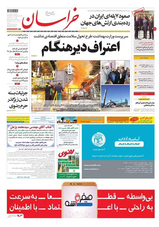 تیغ فولادی دولت برگردن کشاورزی استان/چله گران؛ مردم نگران