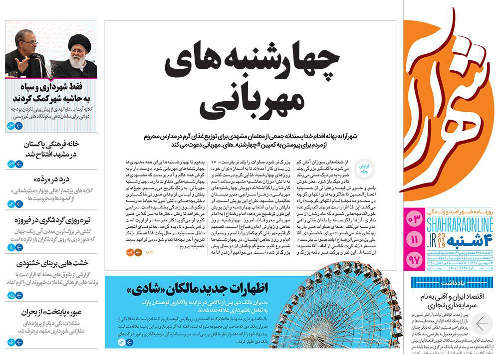 تیغ فولادی دولت برگردن کشاورزی استان/چله گران؛ مردم نگران