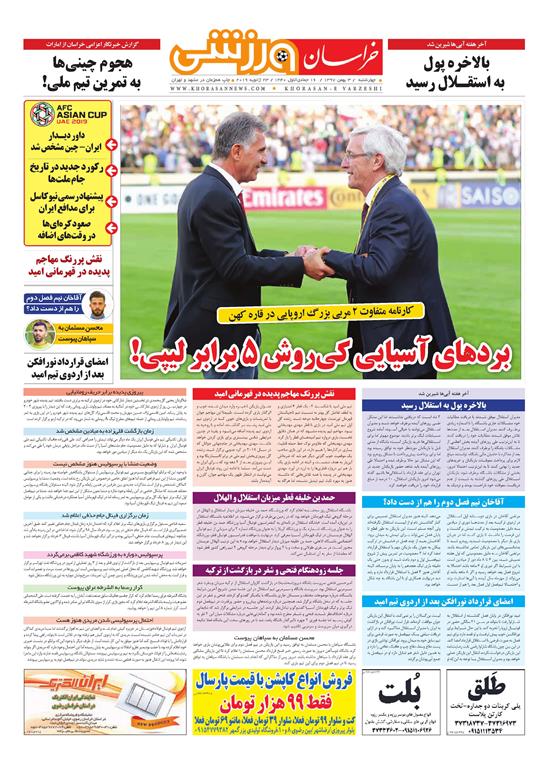 تیغ فولادی دولت برگردن کشاورزی استان/چله گران؛ مردم نگران