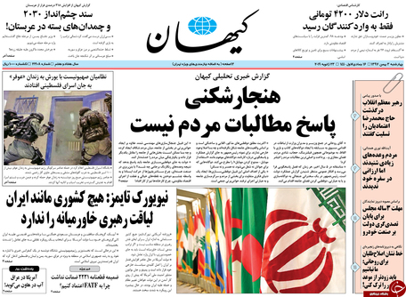 راهکار مخالفان FATF چیست؟ / ردپای طالبان در انتخابات افغانستان
