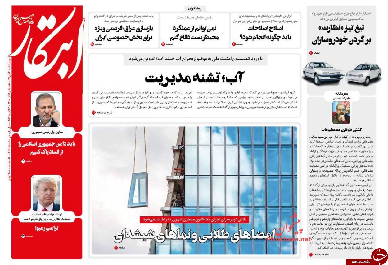 راهکار مخالفان FATF چیست؟ / ردپای طالبان در انتخابات افغانستان