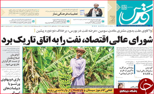 نیم صفحه نخست روزنامه&zwnj;های استانی؛