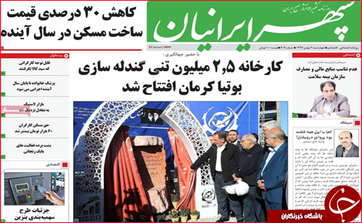 نیم صفحه نخست روزنامه&zwnj;های استانی؛