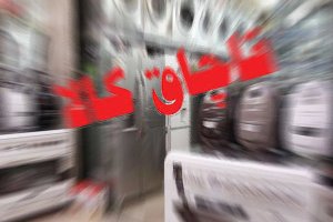 ۲ محموله قاچاق دام کشف شد / ضبط ۳۰۰ میلیارد تومان کالا در لرستان