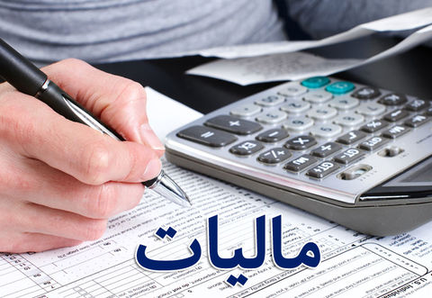 شرکت های بزرگ ملزم به پرداخت مالیات در ایلام شدند