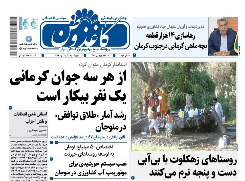 از
