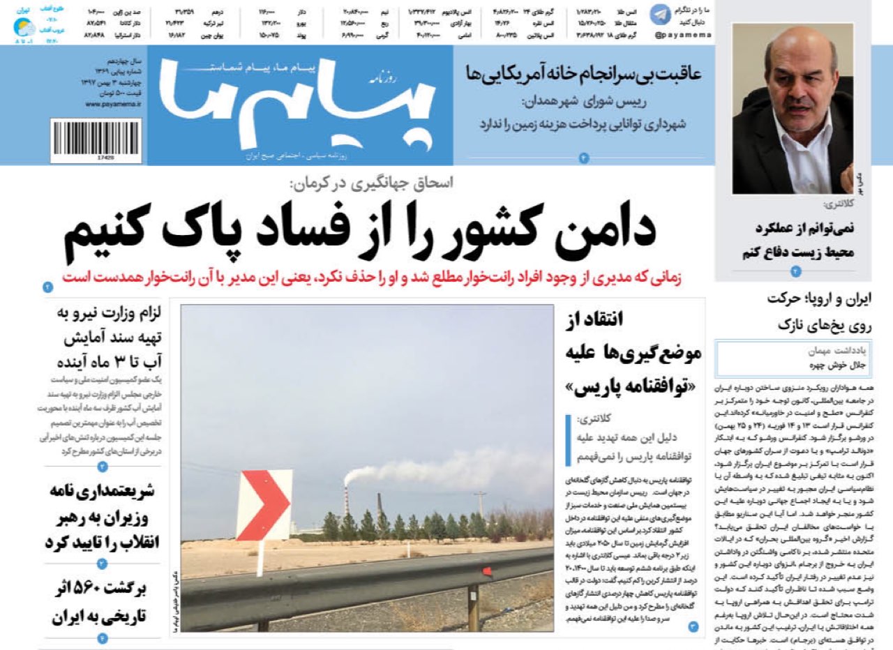 از