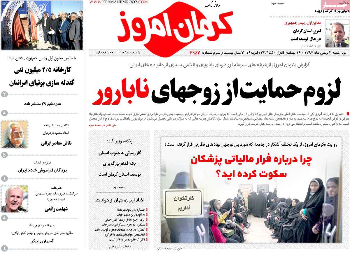از