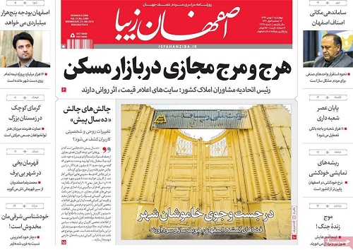 هرج ومرج مجازی در بازار مسکن/ شاید هرکیلو گوشت به ۱۰۰ هزارتومان برسد