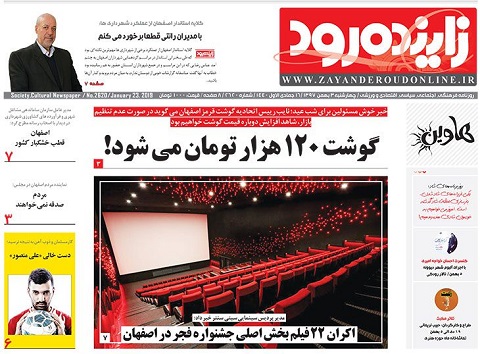 هرج ومرج مجازی در بازار مسکن/ شاید هرکیلو گوشت به ۱۰۰ هزارتومان برسد