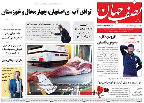 هرج ومرج مجازی در بازار مسکن/ شاید هرکیلو گوشت به ۱۰۰ هزارتومان برسد