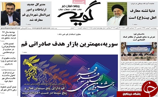 رسانه آزاد در کشور نداریم/تشکیل قرار گاه فرهنگی در مناطق محروم قم