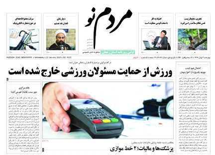 فعالیت ۴۰۰ نهاد و تشکل غیر دولتی در زنجان/پوشش خانه&zwnj;های بهداشت در زنجان به ۱۰۰ درصد رسید