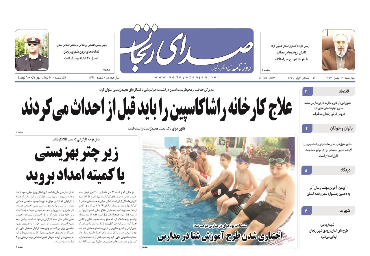 فعالیت ۴۰۰ نهاد و تشکل غیر دولتی در زنجان/پوشش خانه&zwnj;های بهداشت در زنجان به ۱۰۰ درصد رسید