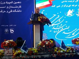 بودجه ۸۹۰ میلیارد تومانی دانشگاه فنی و حرفه‌ای کشور در سال ۹۸