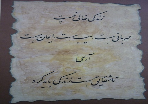 کسب 7 رتبه برتر دوسالانه هنرهای تجسمی &laquo;آفرینش&raquo; توسط کودکان و نوجوانان خوزستانی