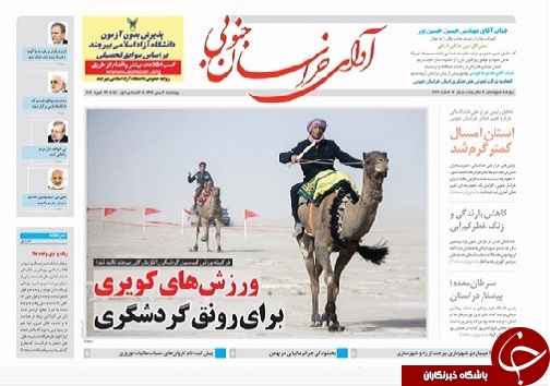 روزنامه