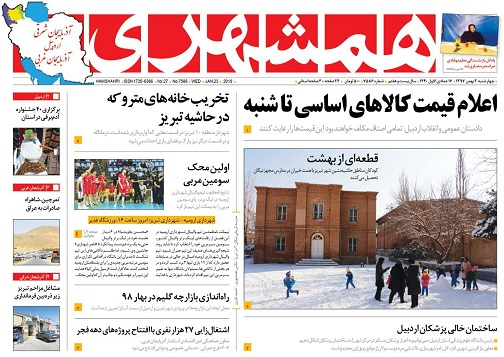 اعلام قیمت کالاهای اساسی تا شنبه