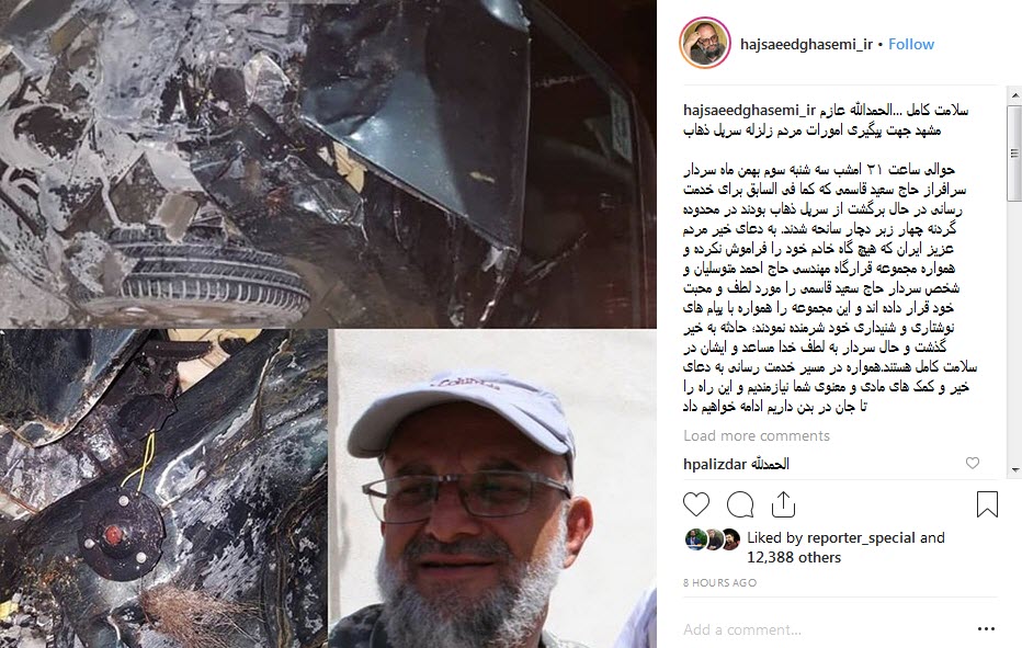 جزئیات تصادف شدید سردار سعید قاسمی با یک خرس! +عکس و فیلم