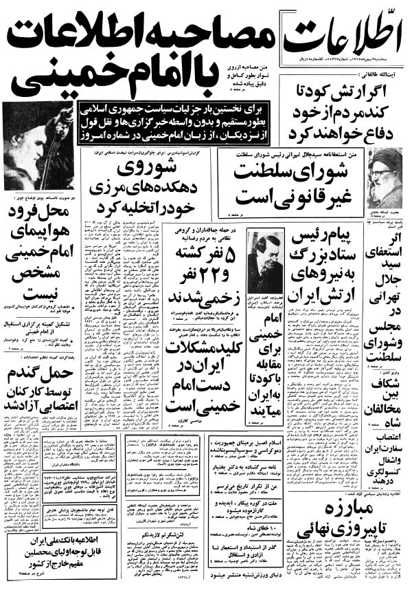 سوال نوشابه امیری درباره زنان و پاسخ صریح امام