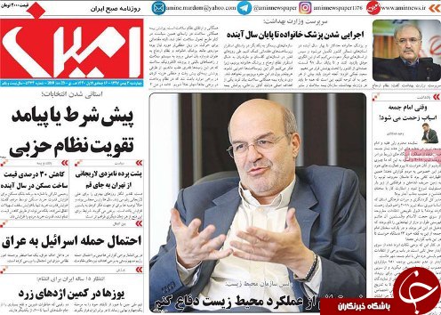 طرح پزشک خانواده شهری در کل کشور اجرایی می شود/بازارخودرو قفل شد