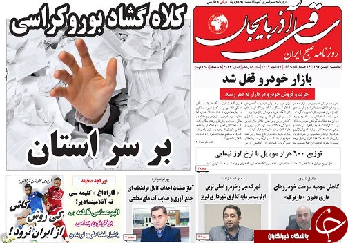 طرح پزشک خانواده شهری در کل کشور اجرایی می شود/بازارخودرو قفل شد