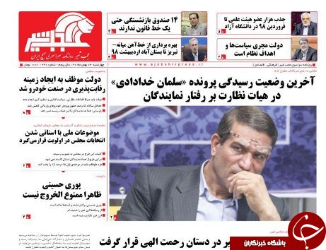 طرح پزشک خانواده شهری در کل کشور اجرایی می شود/بازارخودرو قفل شد